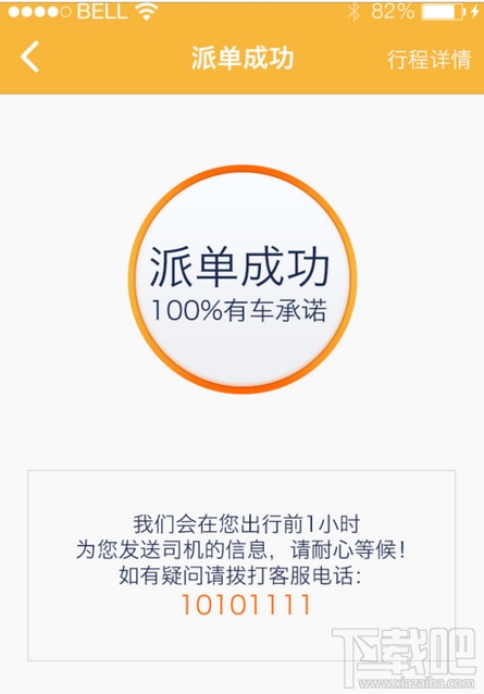 神州專車怎么用 神州專車怎么加盟