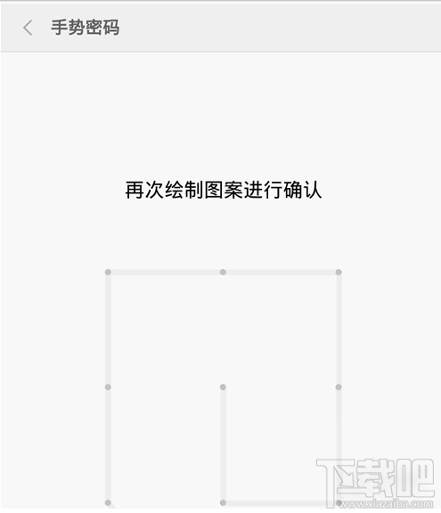 小米金融怎么設置手勢密碼 小米金融手勢密碼設置教程