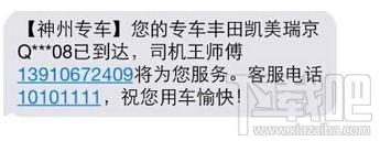 神州專車怎么用 神州專車怎么加盟