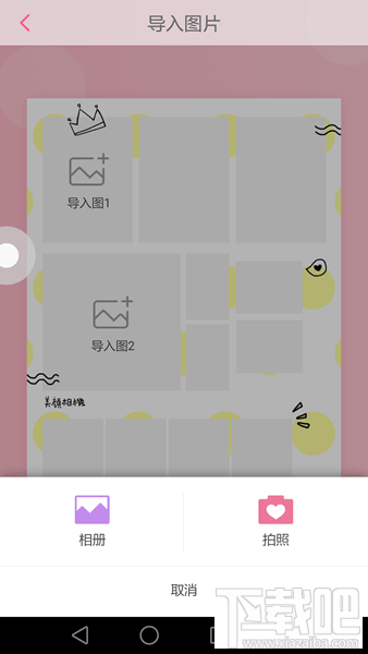 美顏相機大頭貼販賣機怎么玩 美顏相機大頭貼販賣機怎么保存照片