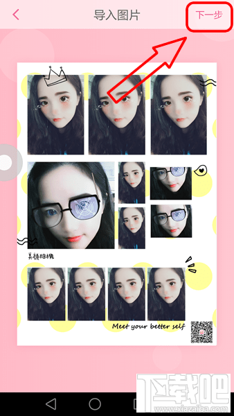 美顏相機大頭貼販賣機怎么玩 美顏相機大頭貼販賣機怎么保存照片