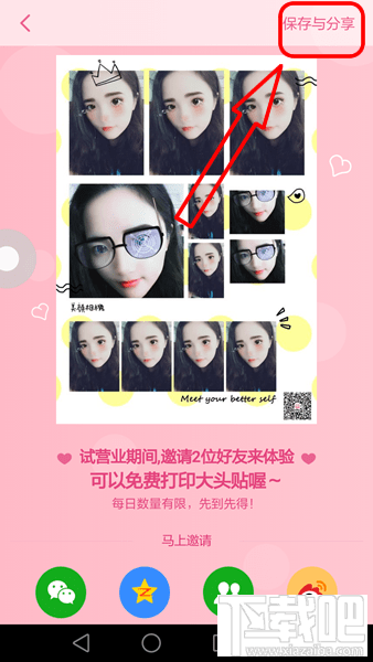 美顏相機大頭貼販賣機怎么玩 美顏相機大頭貼販賣機怎么保存照片