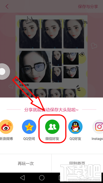 美顏相機大頭貼販賣機怎么玩 美顏相機大頭貼販賣機怎么保存照片