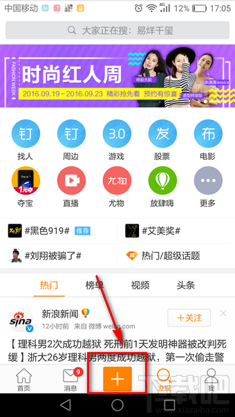 微博名字后面的戒指怎么弄的 新浪微博名字后的戒指怎么獲得