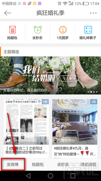 微博名字后面的戒指怎么弄的 新浪微博名字后的戒指怎么獲得