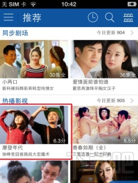 暴風(fēng)影音手機(jī)版怎么調(diào)屏幕亮度