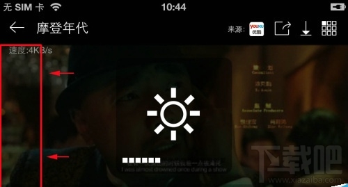 暴風(fēng)影音手機(jī)版怎么調(diào)屏幕亮度