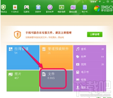 手機暴風影音緩存文件在哪 怎么查找手機暴風影音緩存文件