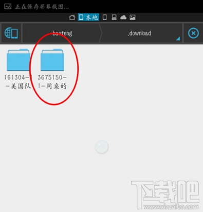 手機暴風影音緩存文件在哪 怎么查找手機暴風影音緩存文件