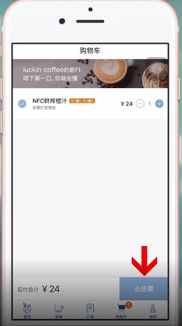 瑞幸咖啡里如何點外賣？ 瑞幸咖啡里點外賣方法教程解答！