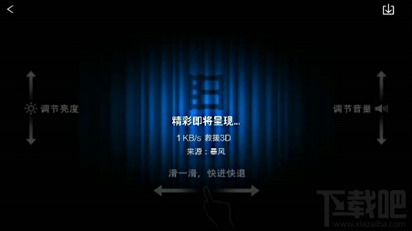 暴風影音手機版怎么加載字幕