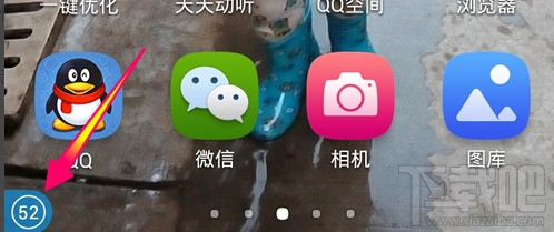 應用寶懸浮窗口怎么關閉 應用寶加速球怎么關閉