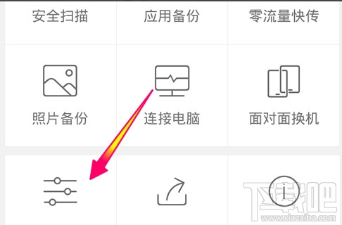 應用寶懸浮窗口怎么關閉 應用寶加速球怎么關閉