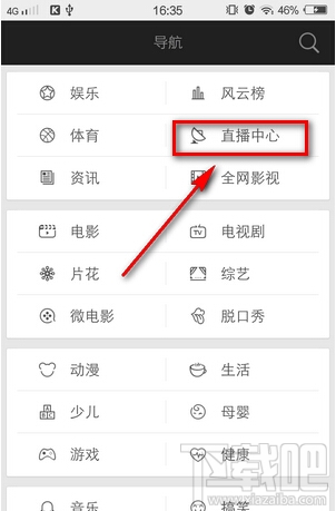 手機愛奇藝怎么看直播