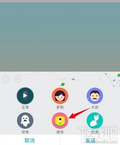 手機(jī)QQ語音怎么變聲 手機(jī)QQ語音變聲教程