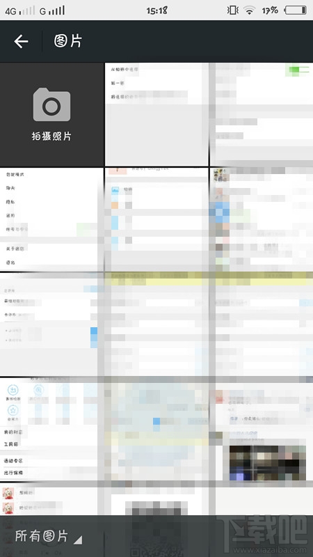 微信怎么更換聊天背景圖片