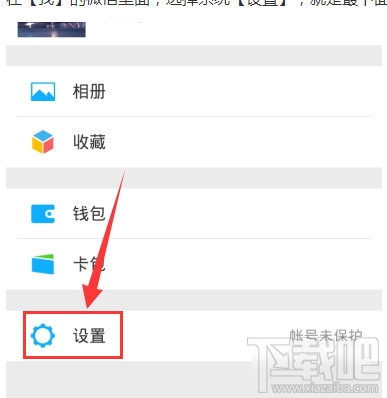 微信怎么定時設置消息勿打擾