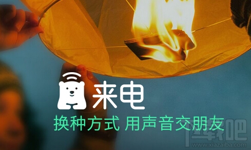 騰訊來電怎么獲得免費通話時長