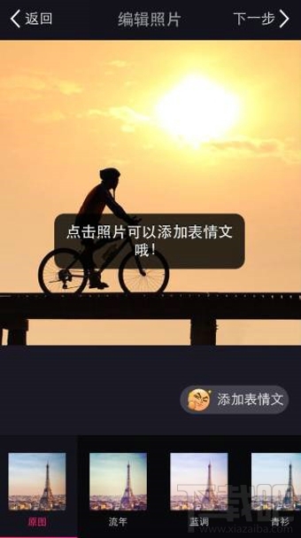 美拍表情文是什么 美拍給圖片加表情語音教程