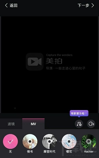 美拍怎么保存視頻到手機
