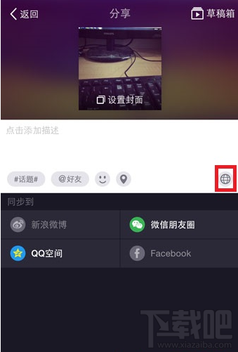 美拍怎么設置為私密狀態
