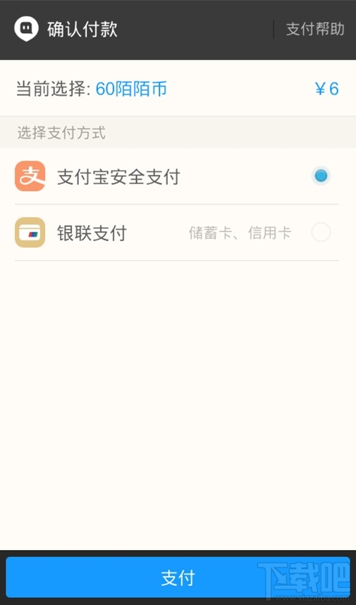 陌陌幣怎么充值 陌陌幣充值方法