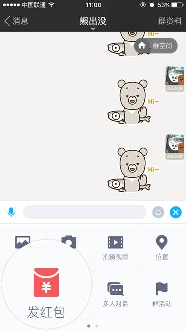 蘋果手機中陌陌發送群紅包具體流程介紹