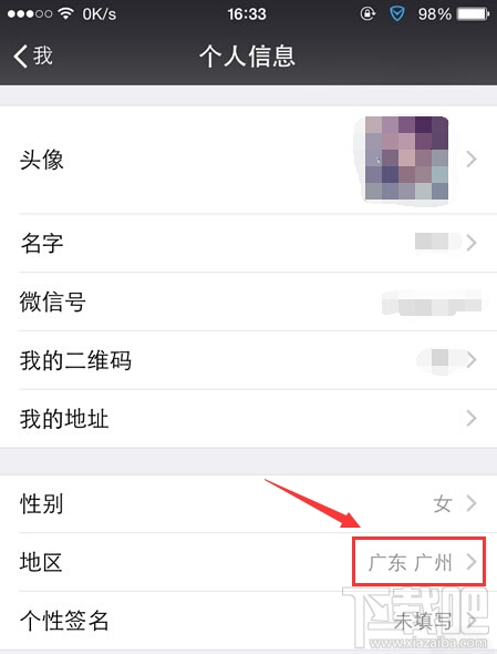 微信城市服務怎么開通 微信城市服務在哪里
