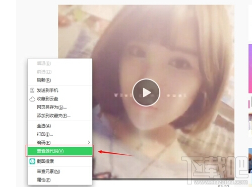 美拍視頻怎么下載到電腦