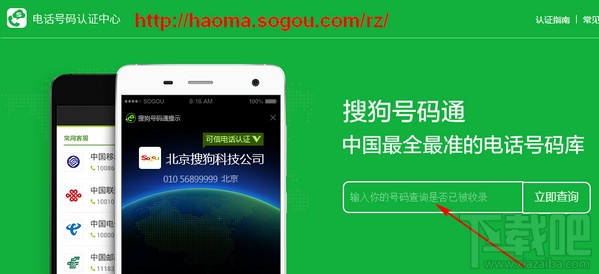 搜狗號(hào)碼通怎么取消標(biāo)記 搜狗號(hào)碼通怎么修改標(biāo)記