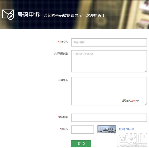 搜狗號(hào)碼通怎么取消標(biāo)記 搜狗號(hào)碼通怎么修改標(biāo)記