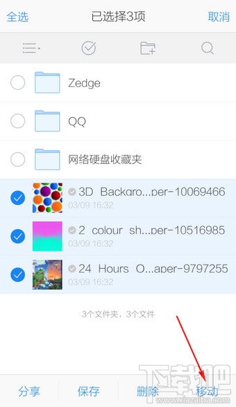 騰訊微云手機版怎么上傳文件