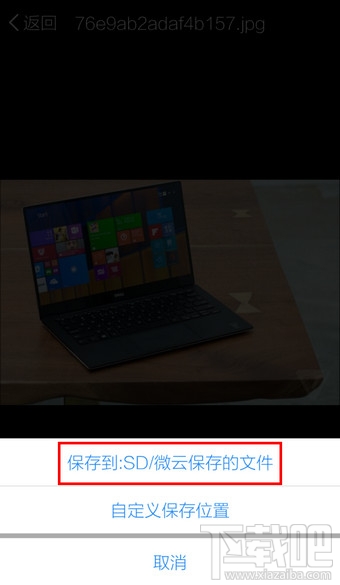 微云下載的東西在哪里 微云網盤下載目錄