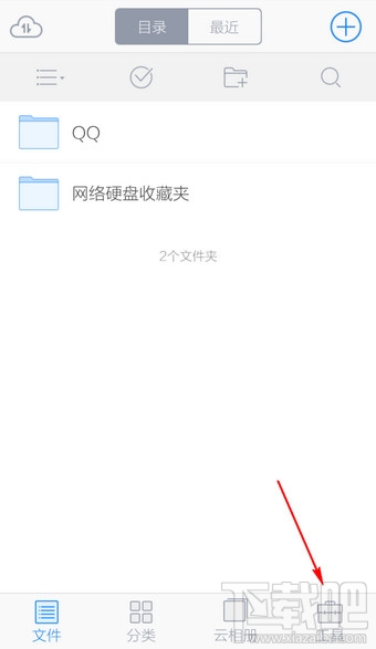 微云手機(jī)版怎么備份通訊錄