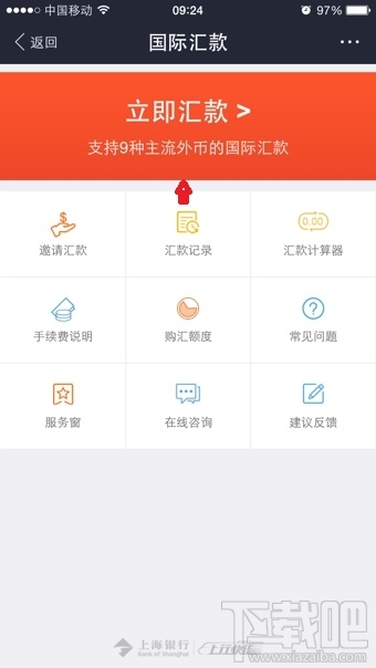 支付寶越洋紅包是什么 支付寶越洋紅包怎么用