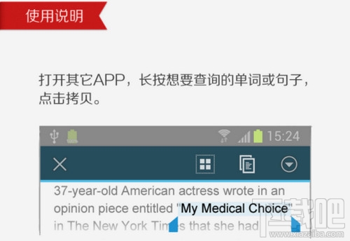 百度翻譯怎么跨軟件翻譯 百度翻譯手機版跨軟件翻譯方法