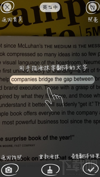 手機百度翻譯怎么拍照翻譯？