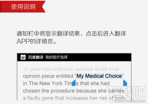 百度翻譯怎么跨軟件翻譯 百度翻譯手機版跨軟件翻譯方法
