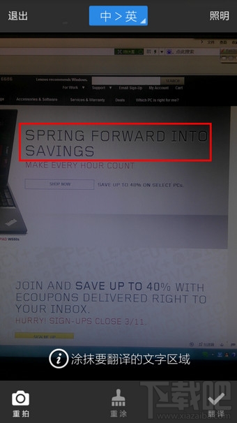 手機百度翻譯怎么拍照翻譯？