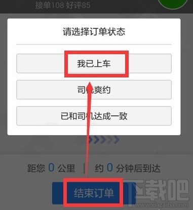 手機(jī)百度怎么打車 手機(jī)百度打車方法