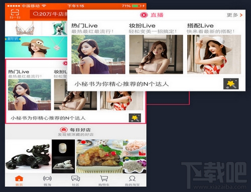 淘寶直播怎么賺錢