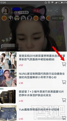 淘寶直播怎么邊看直播邊買東西 淘寶直播怎么購物