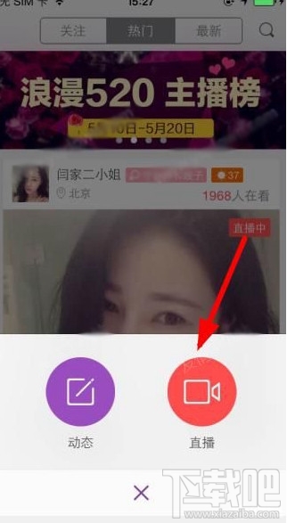抱抱直播怎么美顏 抱抱直播美顏在哪