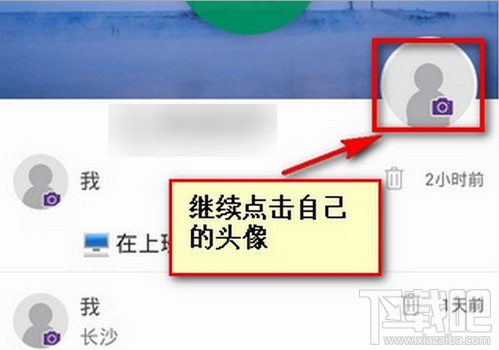 抱抱怎么換頭像 抱抱直播怎么設(shè)置圖像