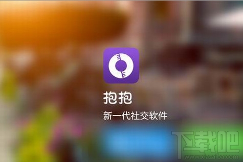 抱抱怎么換頭像 抱抱直播怎么設(shè)置圖像