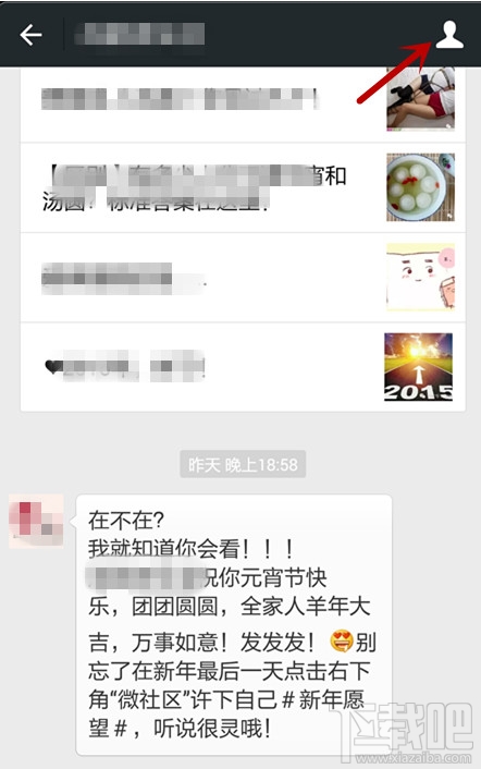 微信公眾號怎么取消關注 微信公眾號取消關注方法