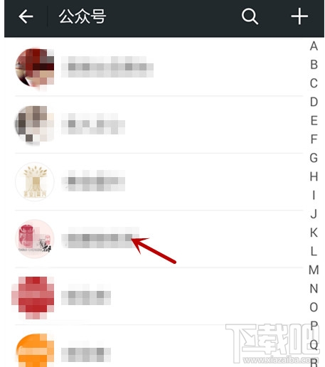微信公眾號怎么取消關注 微信公眾號取消關注方法