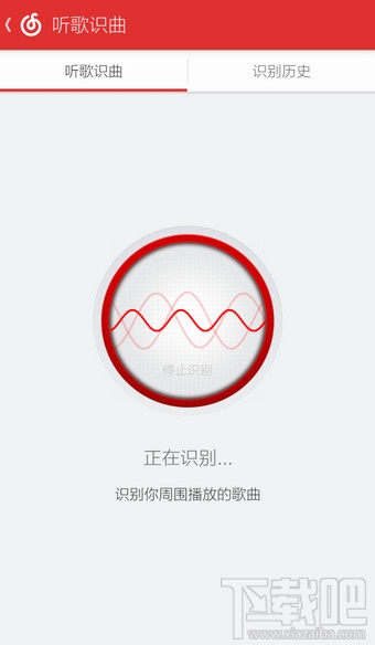 手機網(wǎng)易云音樂怎么聽歌識曲