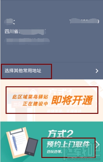 支付寶怎么寄快遞 支付寶可以寄快遞嗎 支付寶寄快遞功能使用教程