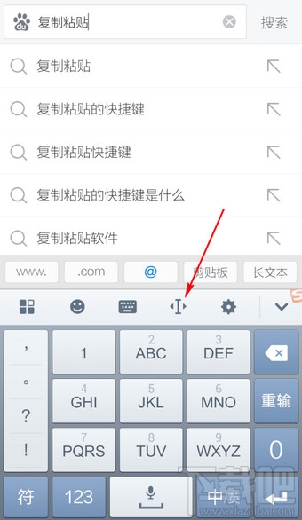 手機搜狗輸入法怎么復制粘貼？